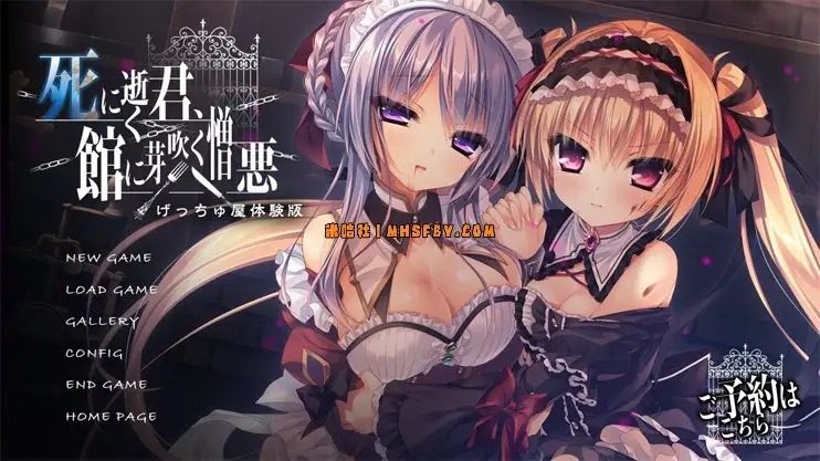 死馆1 实机画面 专题图